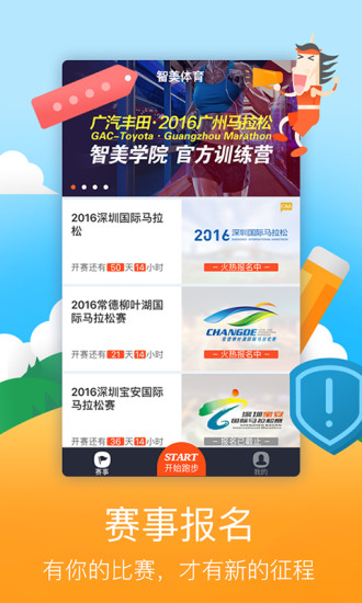 智美体育手机版 v2.2.2 安卓版2