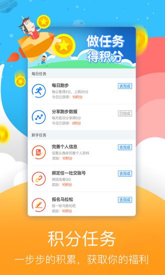 智美体育手机版 v2.2.2 安卓版0