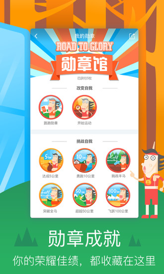 智美体育手机版 v2.2.2 安卓版1