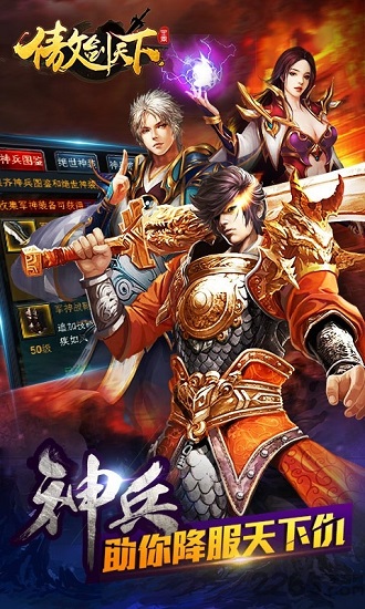 傲剑天下乐玩游戏 v0.7.56 安卓版0