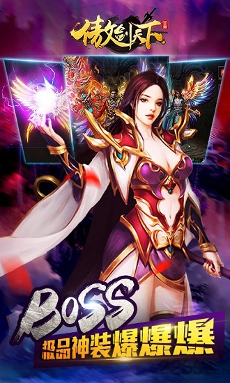 傲剑天下乐玩游戏 v0.7.56 安卓版1