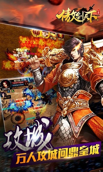 傲剑天下乐玩游戏 v0.7.56 安卓版2