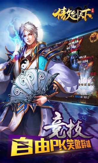 傲剑天下乐玩游戏 v0.7.56 安卓版3