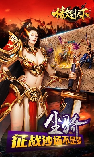 傲剑天下乐玩游戏 v0.7.56 安卓版4