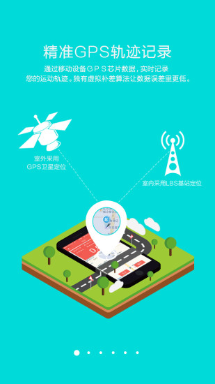 力为跑步手机版 v2.61 安卓版 4