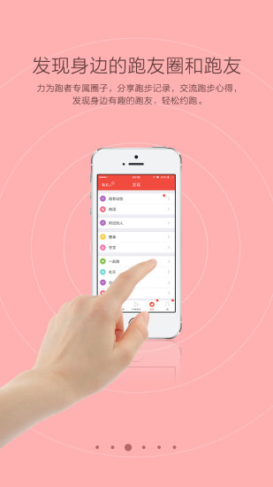 力为跑步手机版 v2.61 安卓版 2
