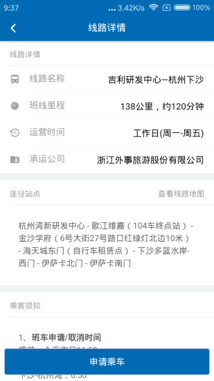 龙湾出行app
