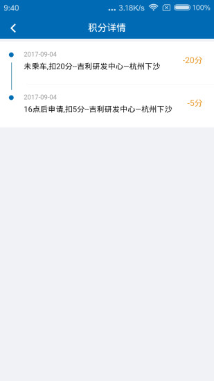 龙湾出行 v1.5.2 安卓版2