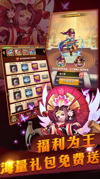 龙霸三国乐玩游戏 v7.0 安卓版0