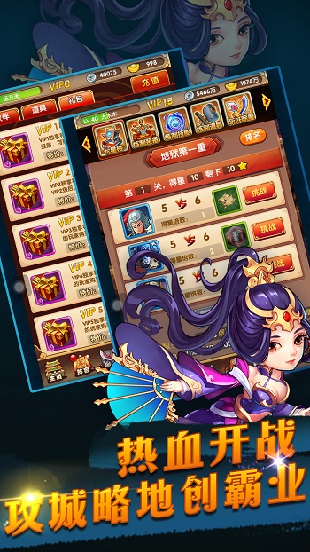 龙霸三国乐玩游戏 v7.0 安卓版1