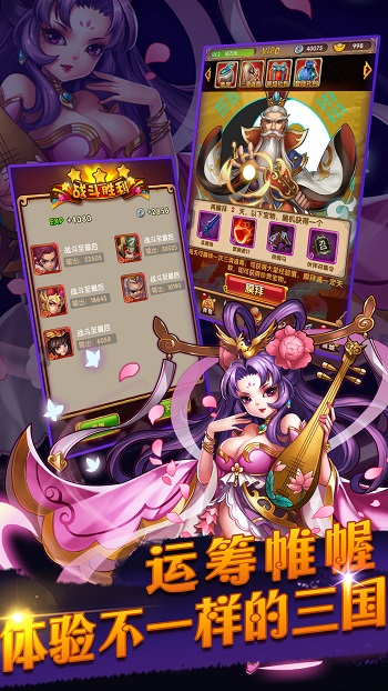 龙霸三国乐玩游戏 v7.0 安卓版3