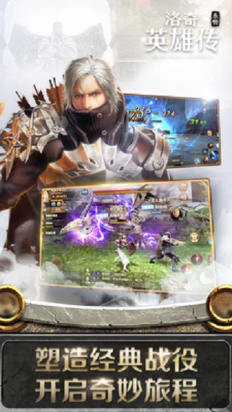 洛奇英雄传永恒小米游戏 v1.6.0.0 安卓版0
