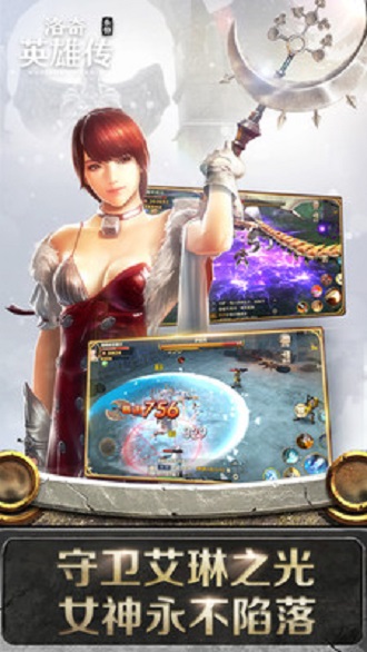 洛奇英雄传永恒小米游戏 v1.6.0.0 安卓版1
