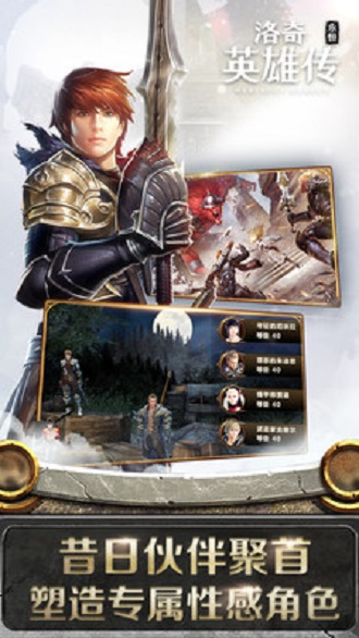 洛奇英雄传永恒小米游戏 v1.6.0.0 安卓版2