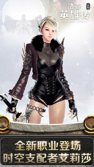 洛奇英雄传永恒小米游戏 v1.6.0.0 安卓版3