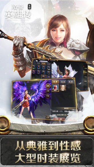 洛奇英雄传永恒小米游戏 v1.6.0.0 安卓版4