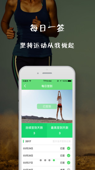 德清跑步节 德清跑步节手机版