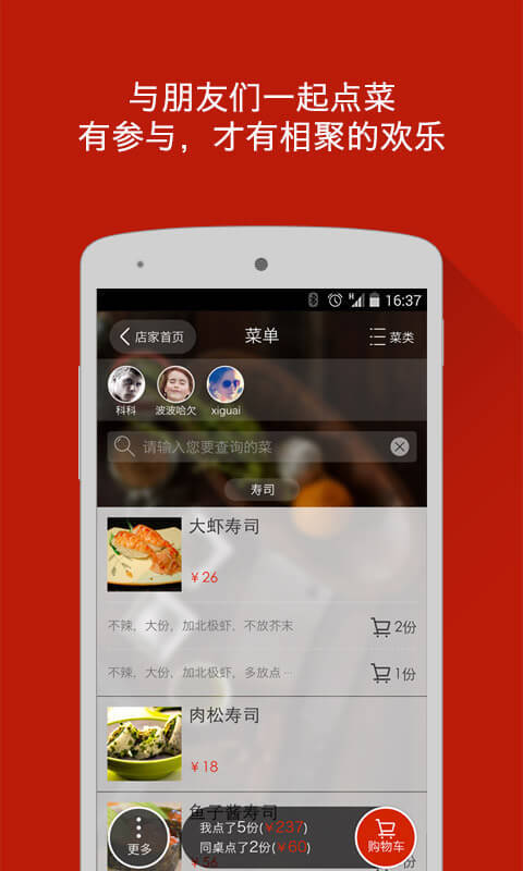 二维火小二手机版 v6.0.2 安卓版2
