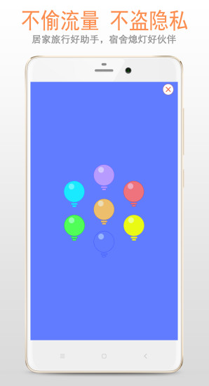 最新手电筒客户端 v3.7.41 安卓版1