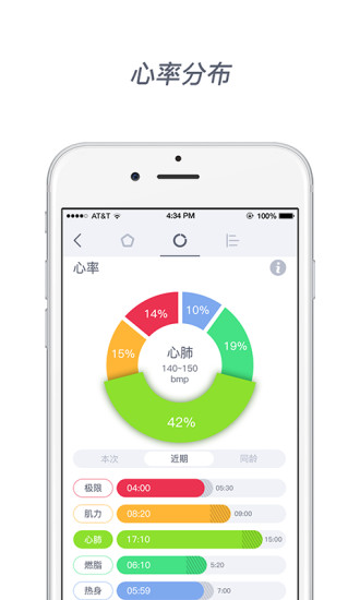 宜准跑步 v4.0.3.265release.build(145) 安卓版 0