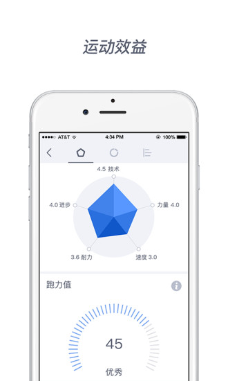 宜准跑步 v4.0.3.265release.build(145) 安卓版 1