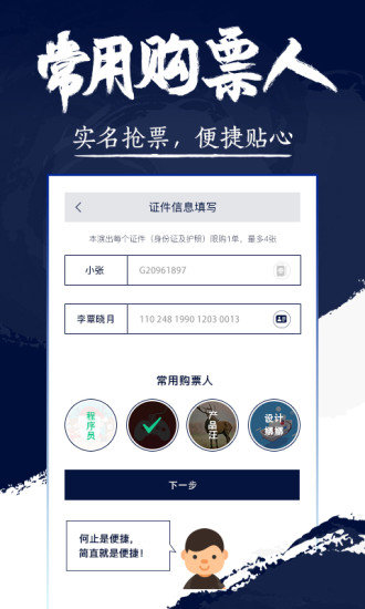 永乐票务官方版 v3.6.7 安卓最新版0