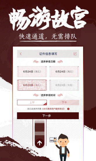 永乐票务官方版 v3.6.7 安卓最新版2
