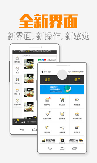 拇指外卖手机版 v1.5.5 安卓版0