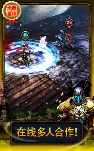 永恒战士2ios存档