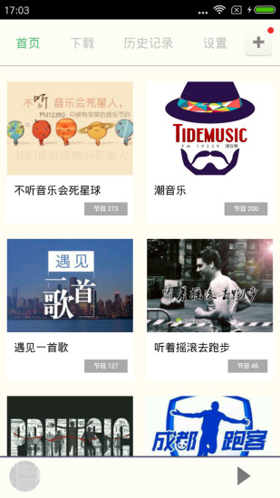 跑步音乐手机版 v2.5.0 安卓版 2