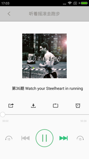跑步音乐手机版 v2.5.0 安卓版 0