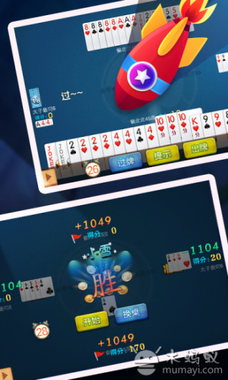 大嘴刨幺 v1.51 安卓版0