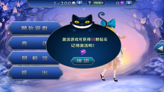 爱丽丝快跑手机版 v1.6.0 安卓免费版 0