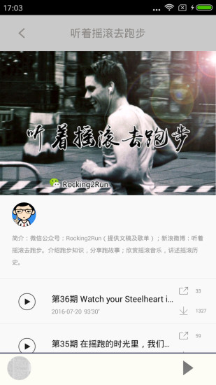 跑步音乐 跑步音乐手机版
