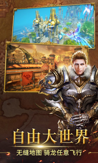 魔龙世界小米游戏 v1.1.2 安卓版0