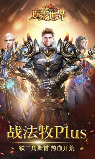 魔龙世界小米游戏 v1.1.2 安卓版2
