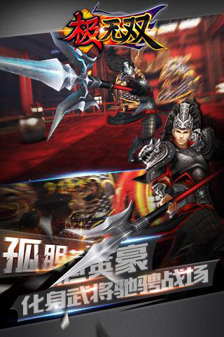 极无双九游游戏 v12.50.0 安卓版0