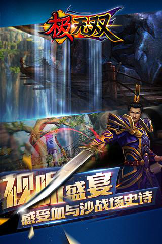 极无双九游游戏 v12.50.0 安卓版2