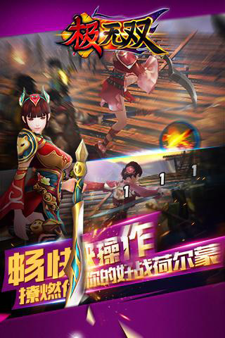 极无双九游游戏 v12.50.0 安卓版4