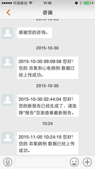 橙意健康 v3.0.6 安卓版1