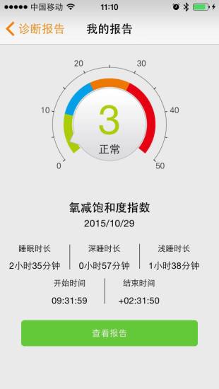 橙意健康 v3.0.6 安卓版2