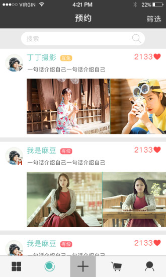 丁丁摄影手机版 v1.9 安卓版0