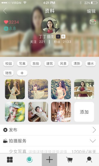 丁丁摄影手机版 v1.9 安卓版2