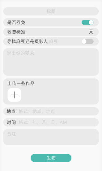 丁丁摄影手机版 v1.9 安卓版3