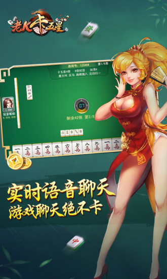 老K卡五星手机版 v1.0.13.0 安卓版1