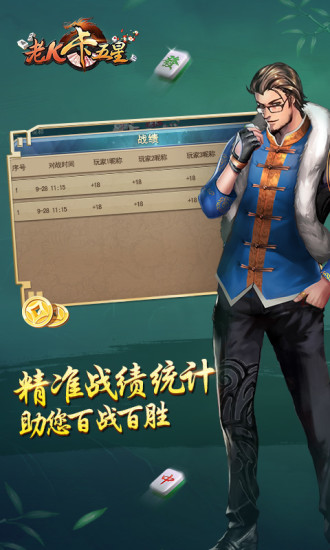 老K卡五星手机版 v1.0.13.0 安卓版2