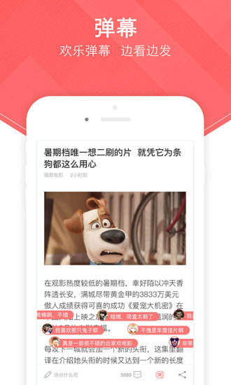 必看(新闻app) v1.2.5 安卓版2