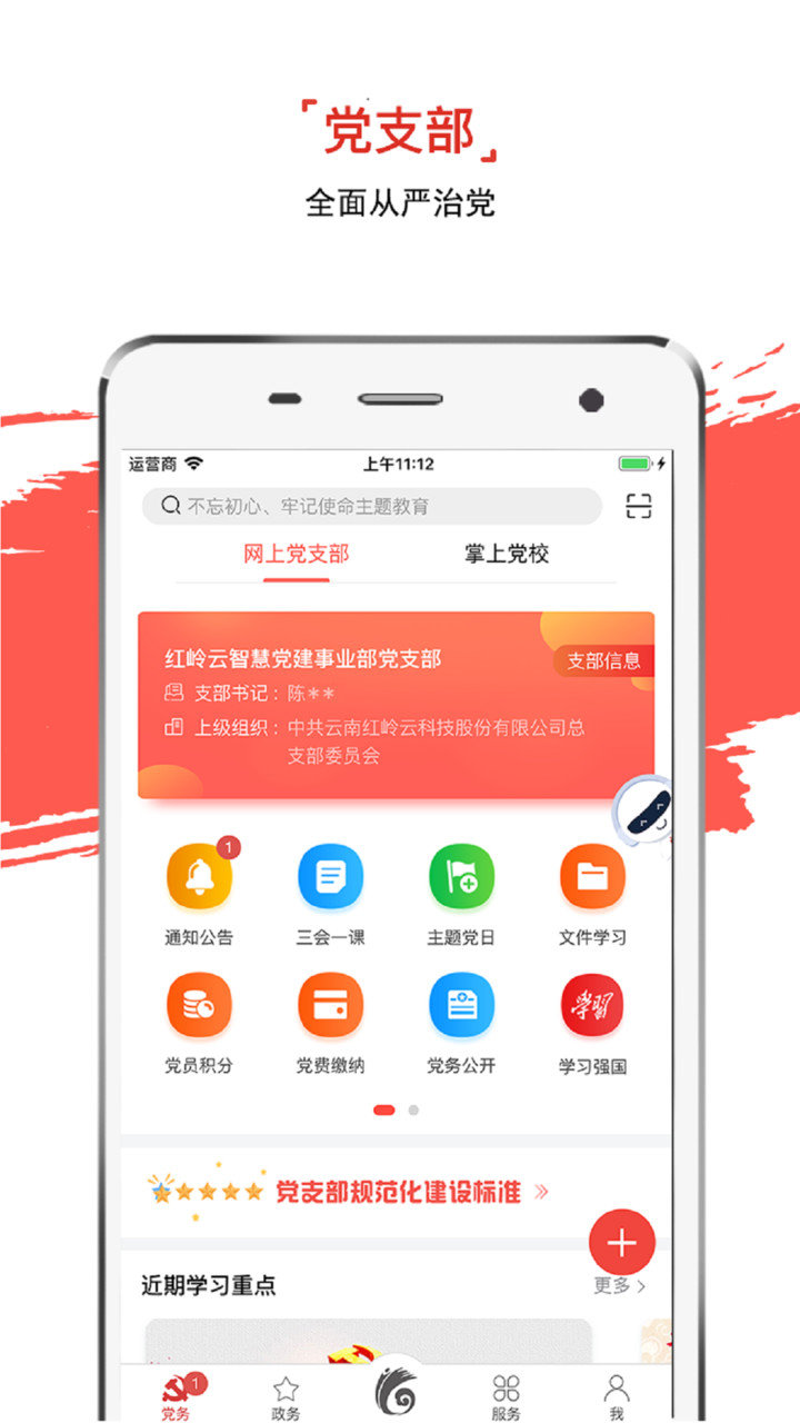 云岭先锋软件 云岭先锋app下载