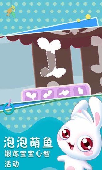 宝宝爱健康(儿童游戏) v1.0.2 安卓版2