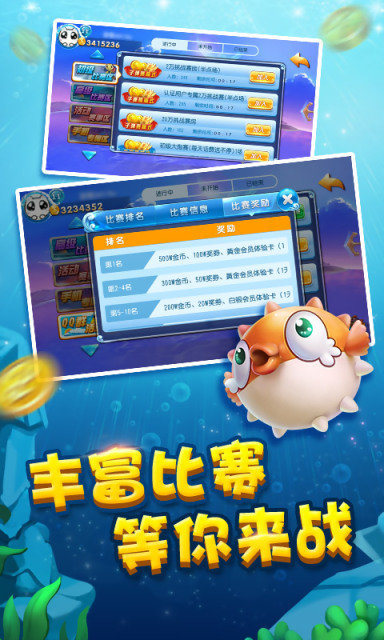 老k游戏捕鱼深海狩猎 v1.0.102.0 安卓版2